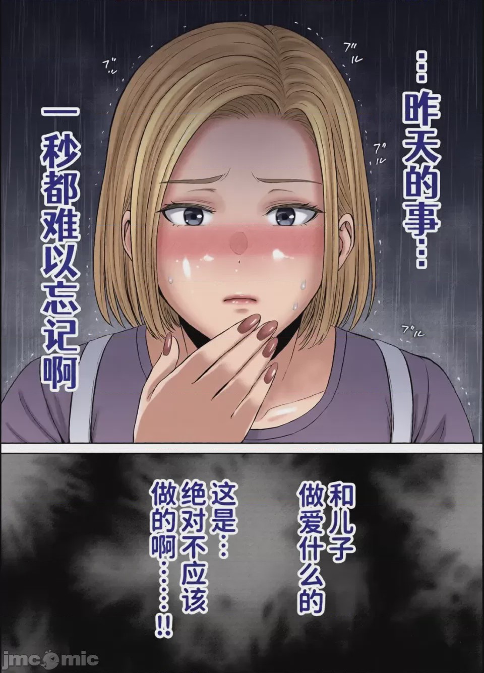 第1话, страница 113