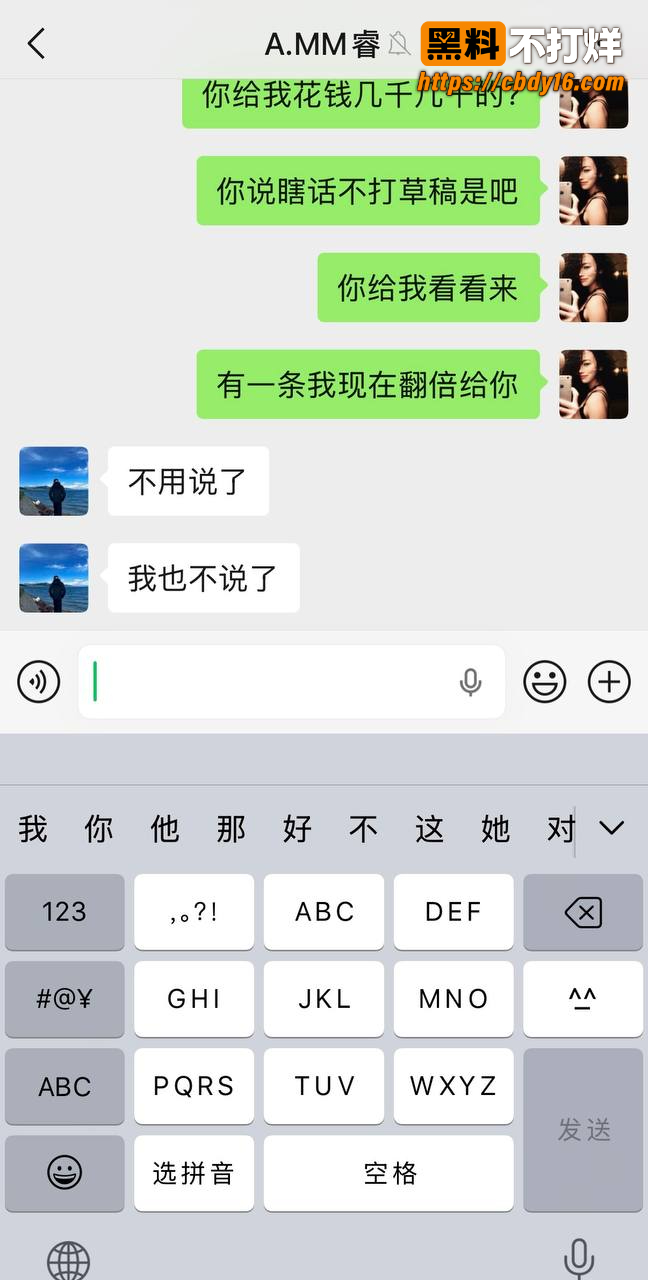 甜妹女网红melina知三当三13