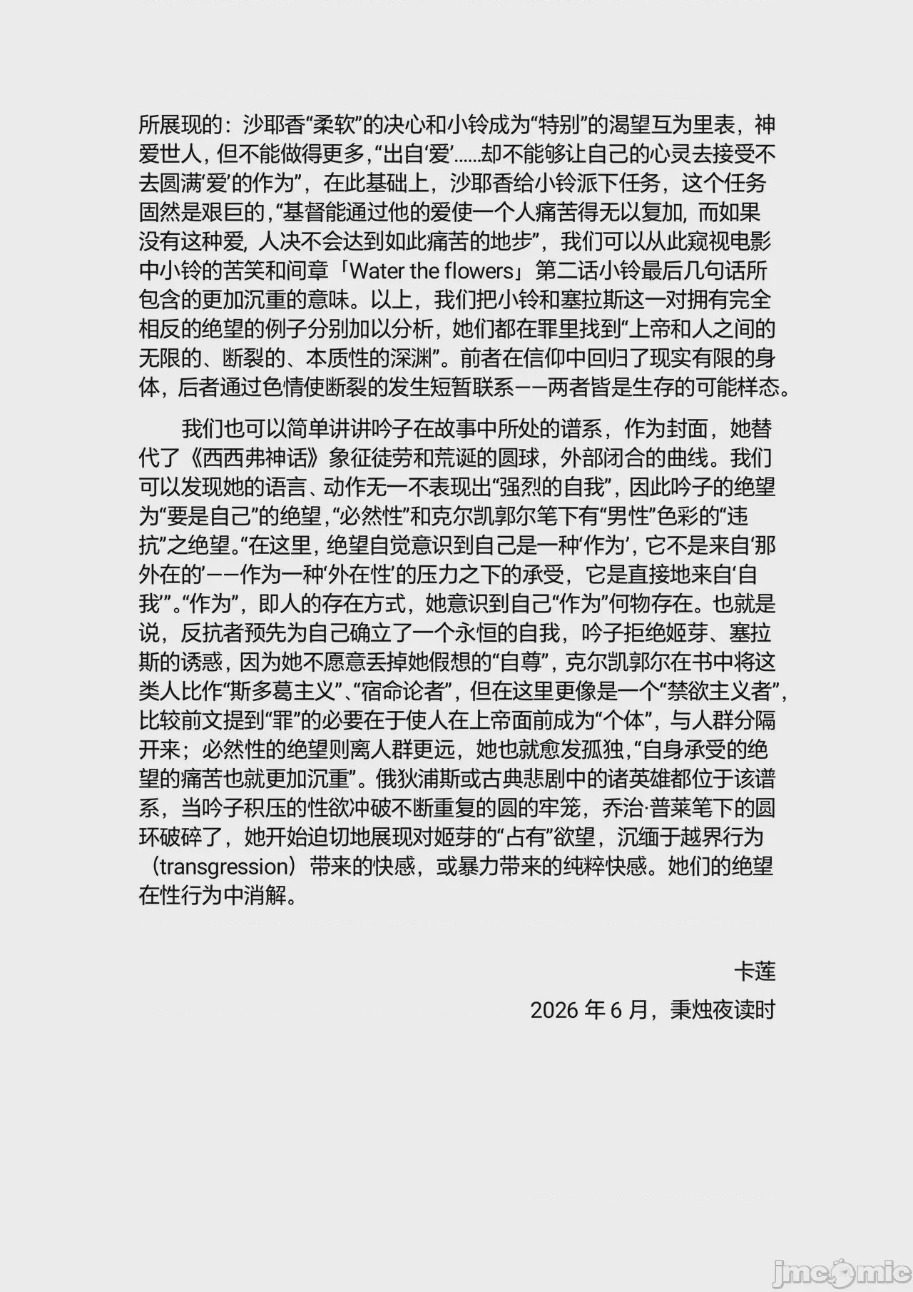 第1话, страница 25