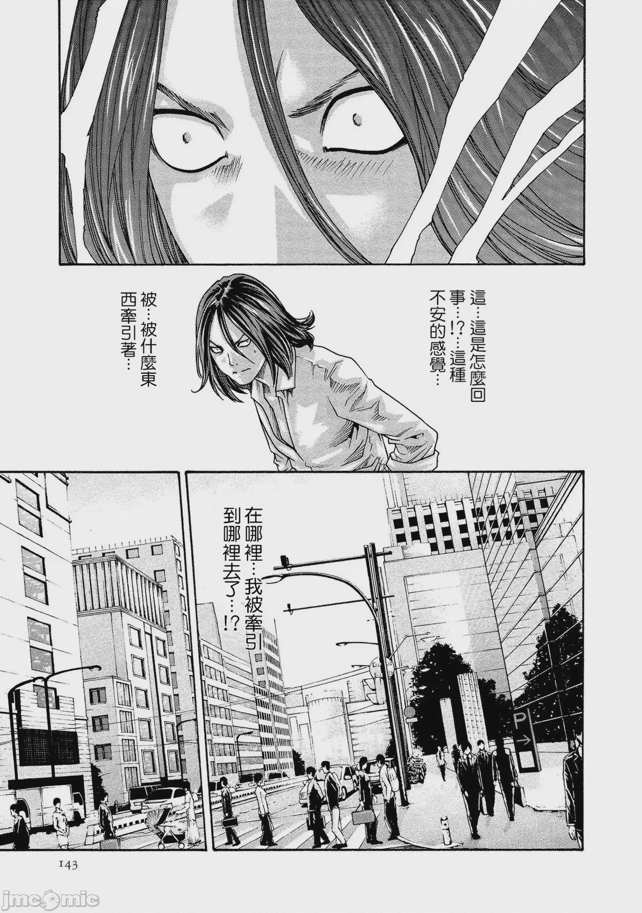 第1话, страница 143