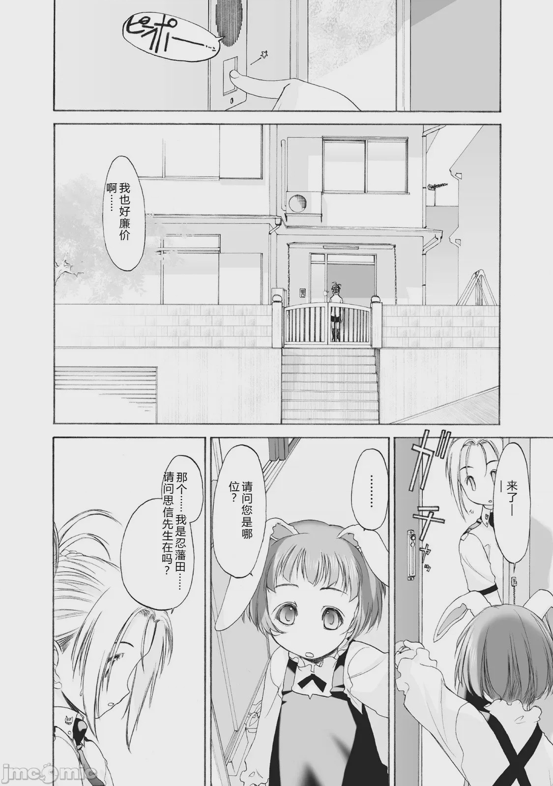 第1话，第 136 頁