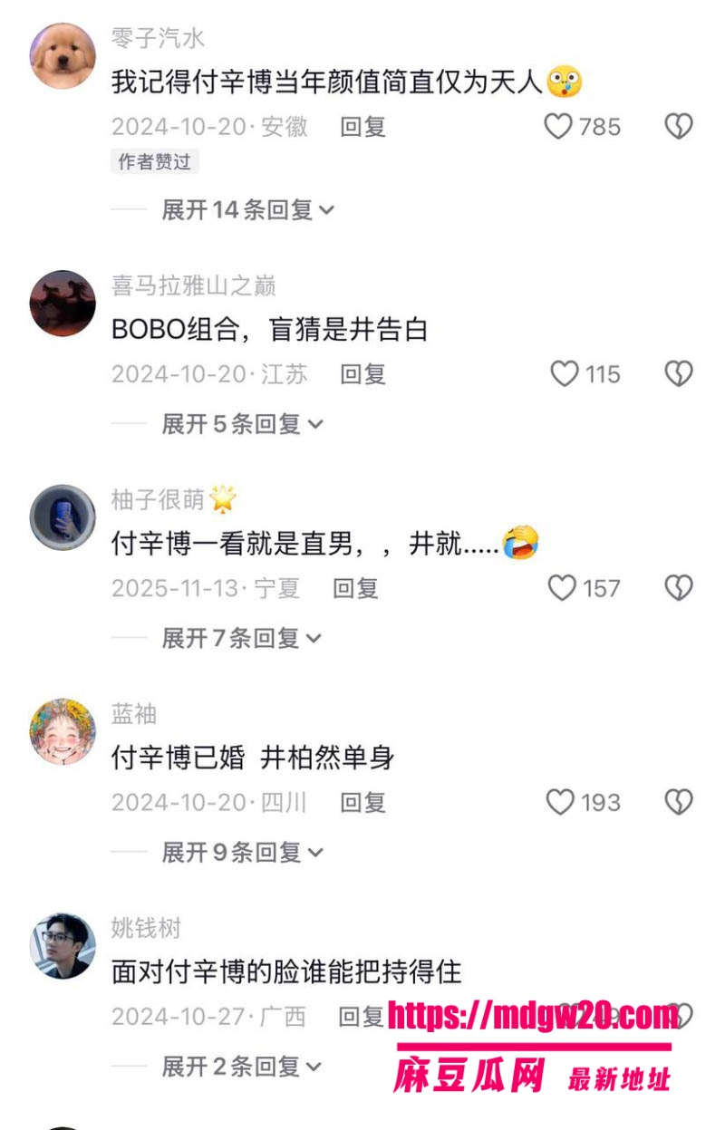 井柏然与刘雯秘密领证曝光 BOBO时期对付辛博动手动脚骚扰导致组合解散 性取向成谜