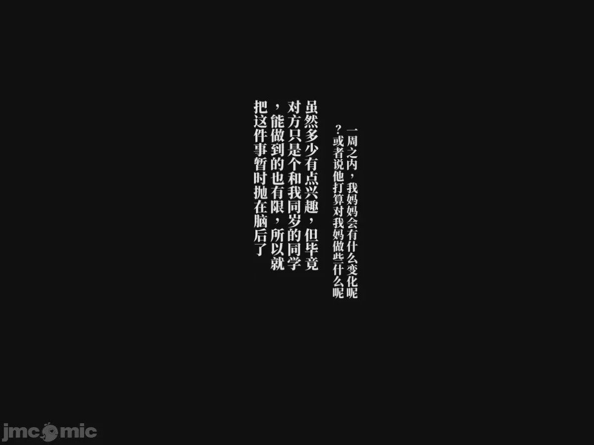 第1话, страница 12