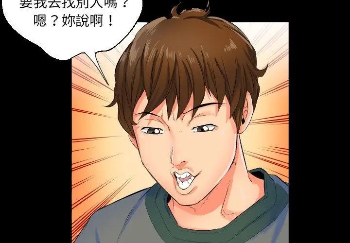 第1話，第 62 页