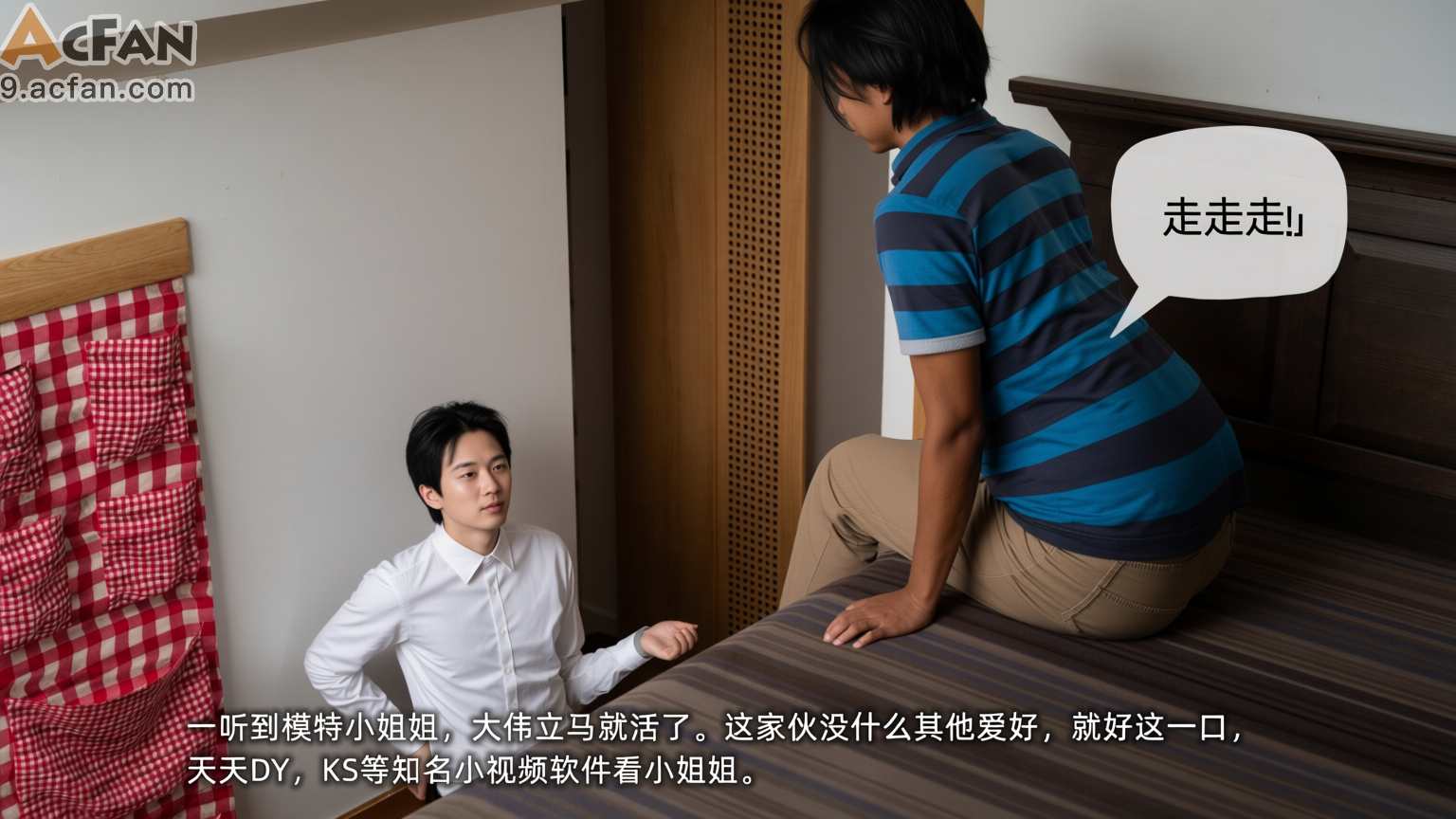 我的迟钝女友小维真人版1，第 75 页