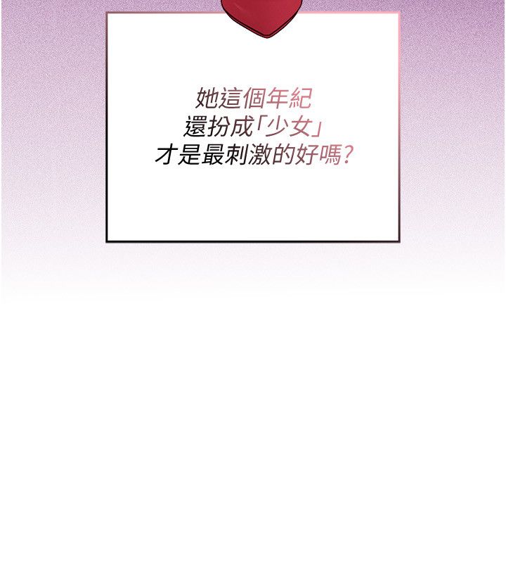第1話-我的老婆是魔法少女?, 페이지 139