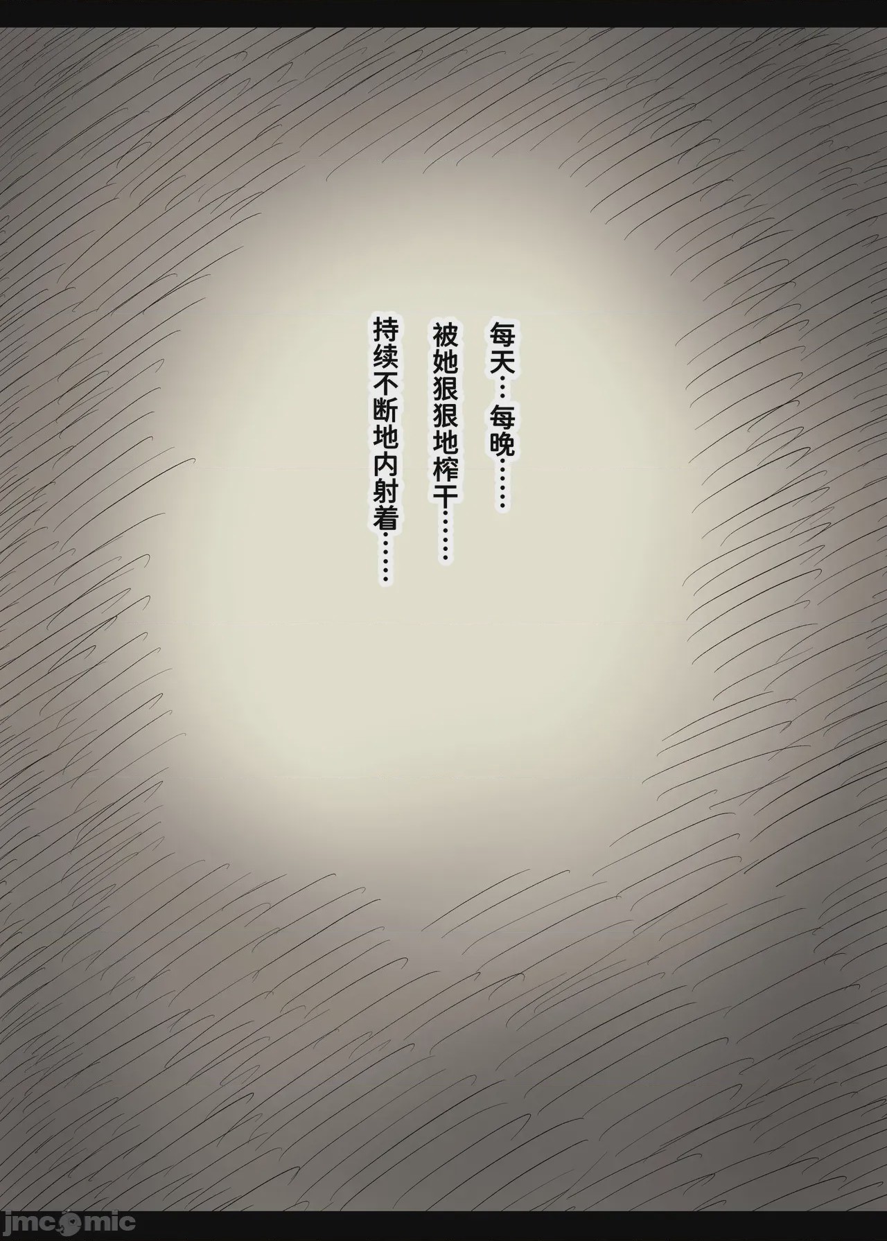 第1话, страница 102