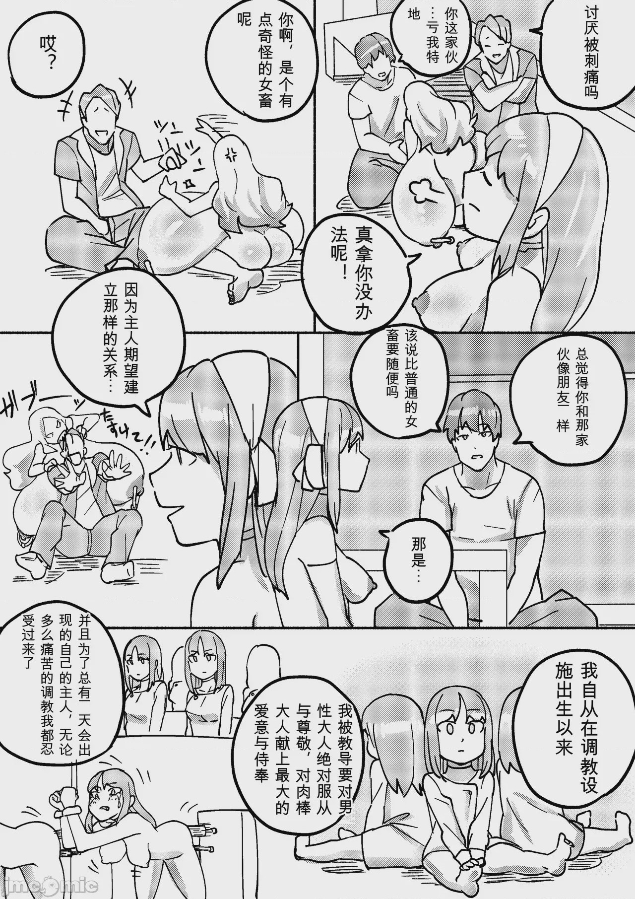 第1话, page 124