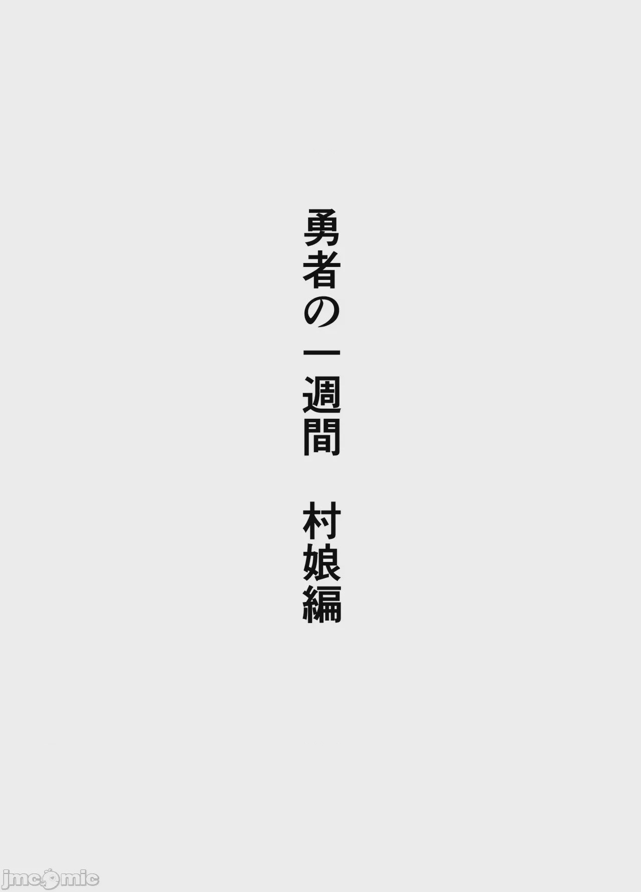 第1话, страница 2