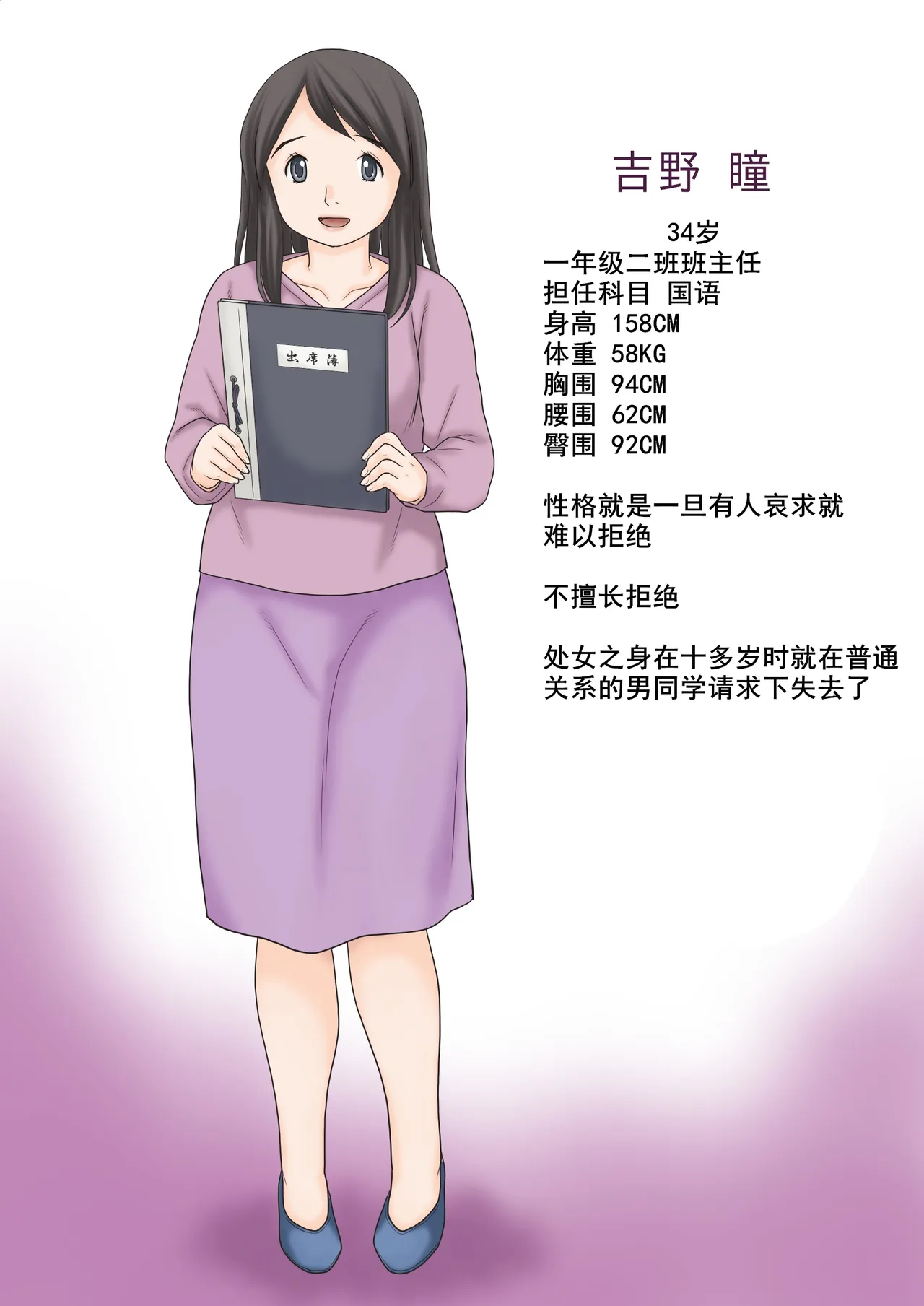 第 1 章, страница 2