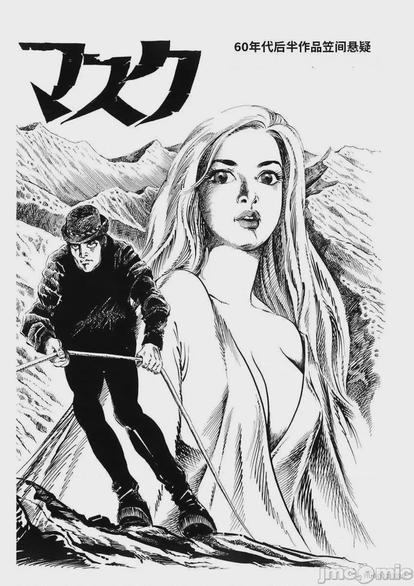 第1话, страница 197
