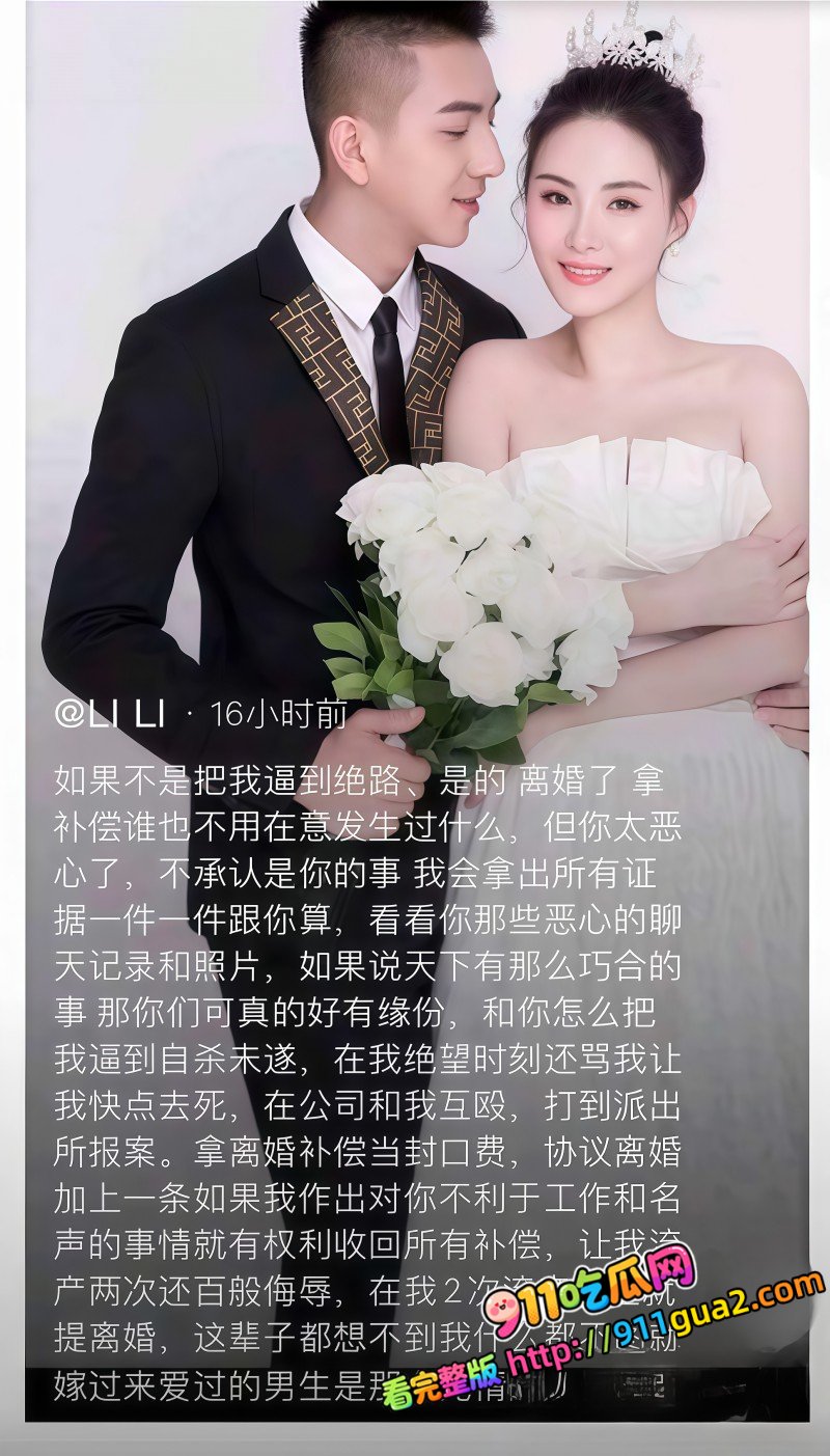 抖音网红 黑总 被前女友柳柳直播爆料出轨成性 照片10