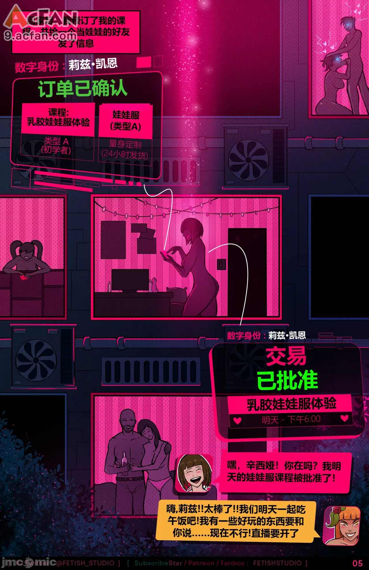 Dollsuit Experience Pilot P1-P29, 페이지 7