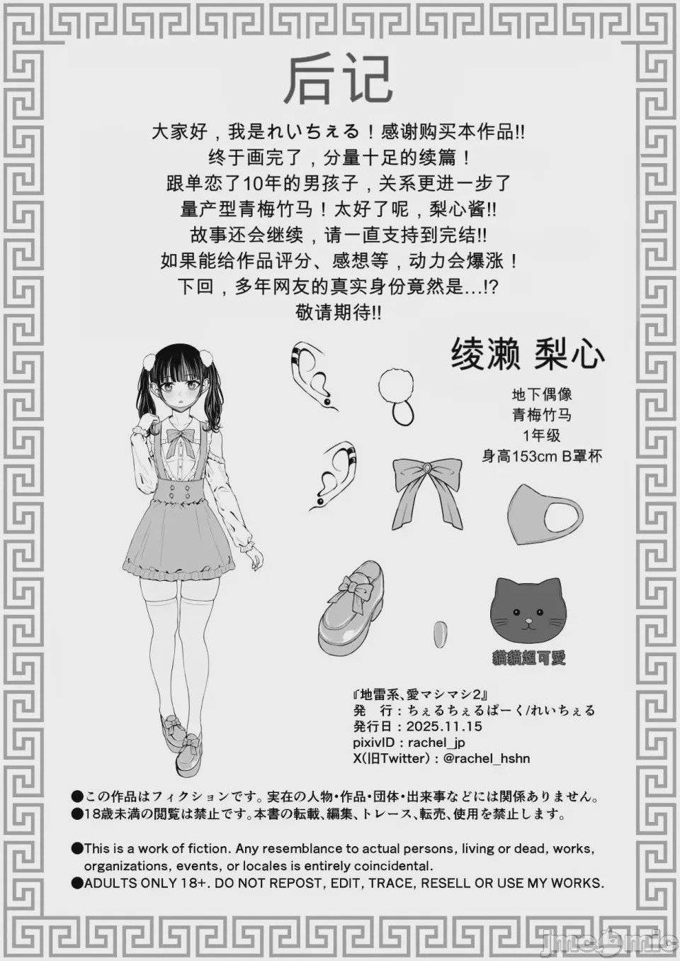 第1话，第 98 页