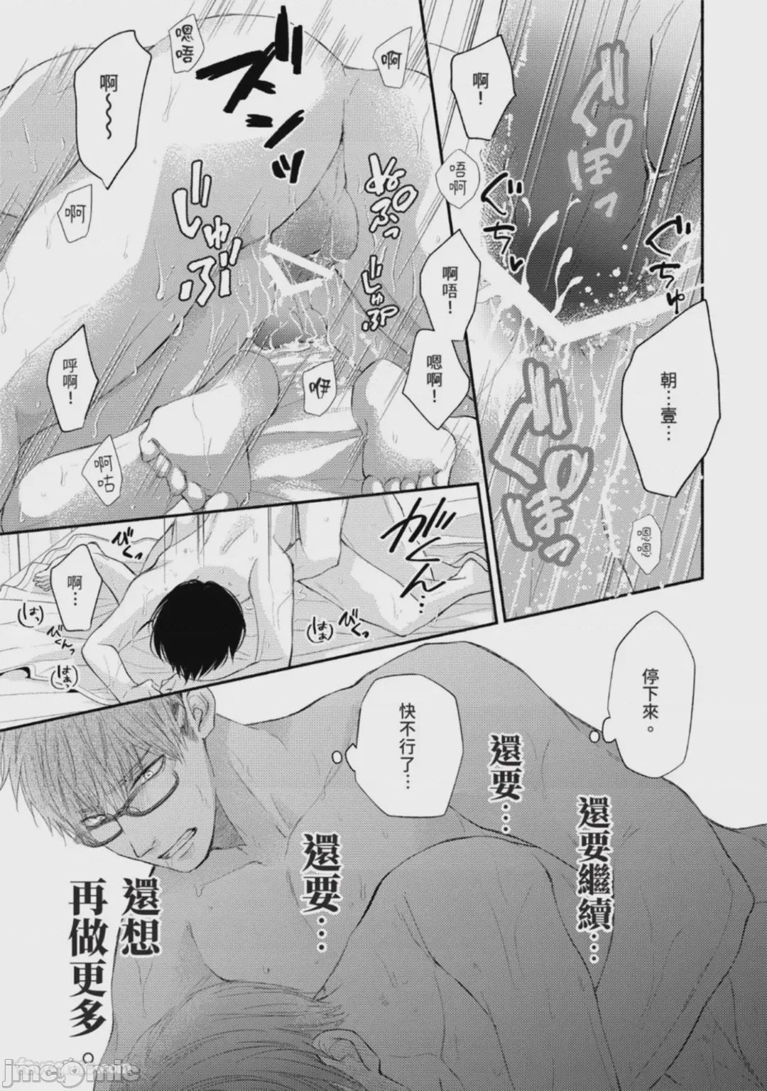 第1话, page 35