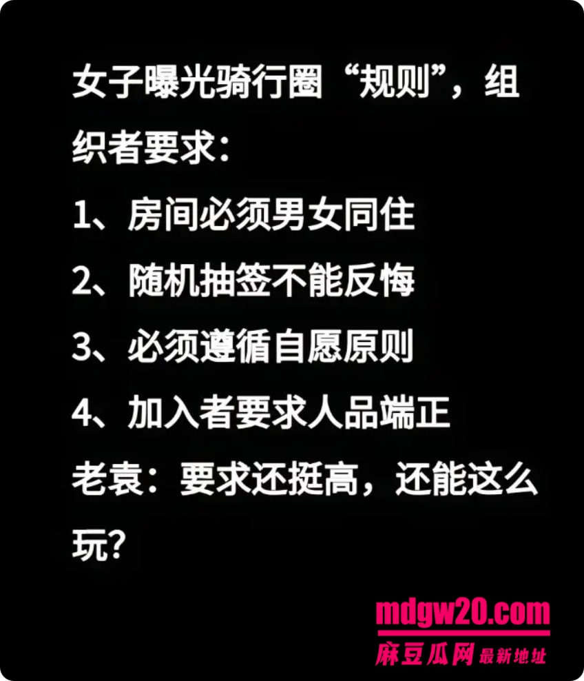南宁骑行圈婚外情彻底翻车 已婚男与麦佳琪多次发情侣款骑行合照 花海同款抖音秀恩爱 原配发帖哭诉被背叛