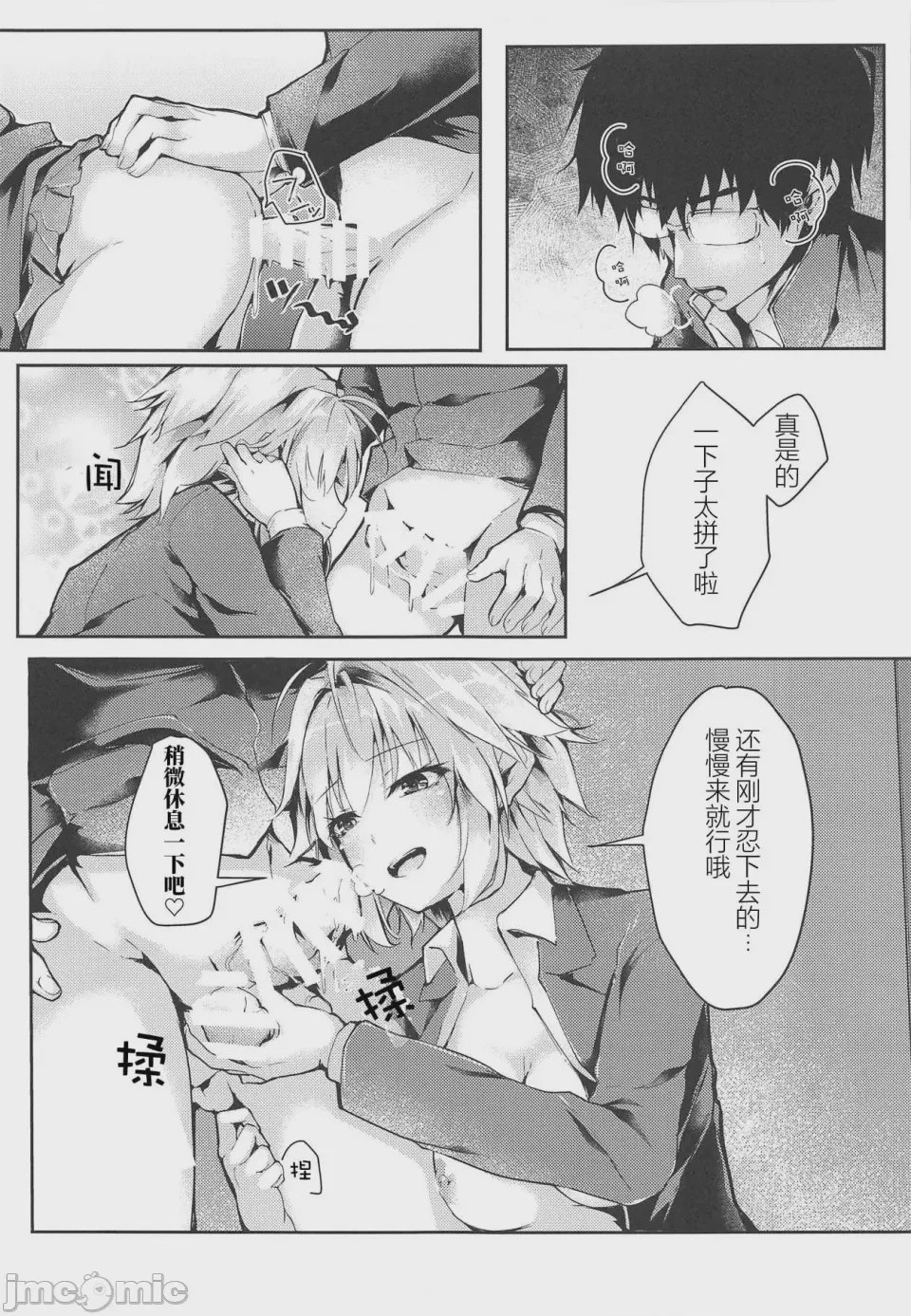 第 1 章, pahina 18