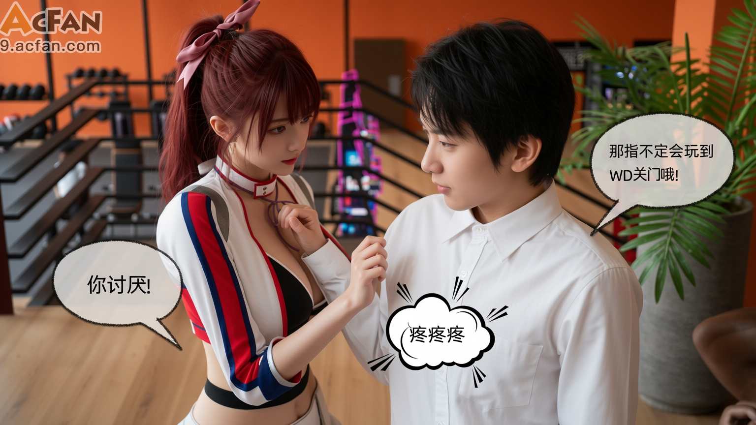 我的迟钝女友小维真人版1, pahina 202