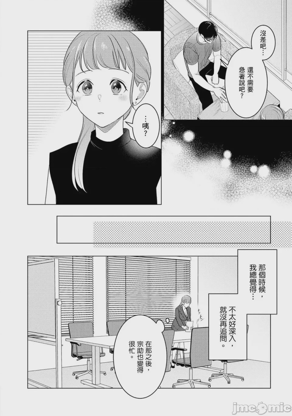 第1话, страница 109