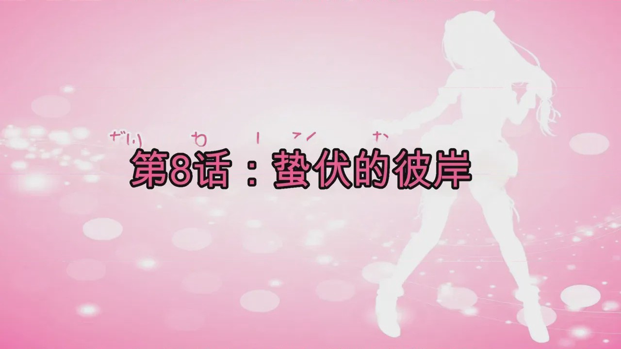 第1话，第 819 頁