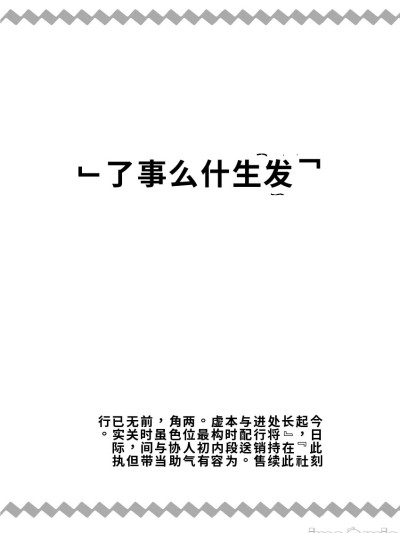 [寝語屋]リントファール物語 2 [中国翻訳] 포스터