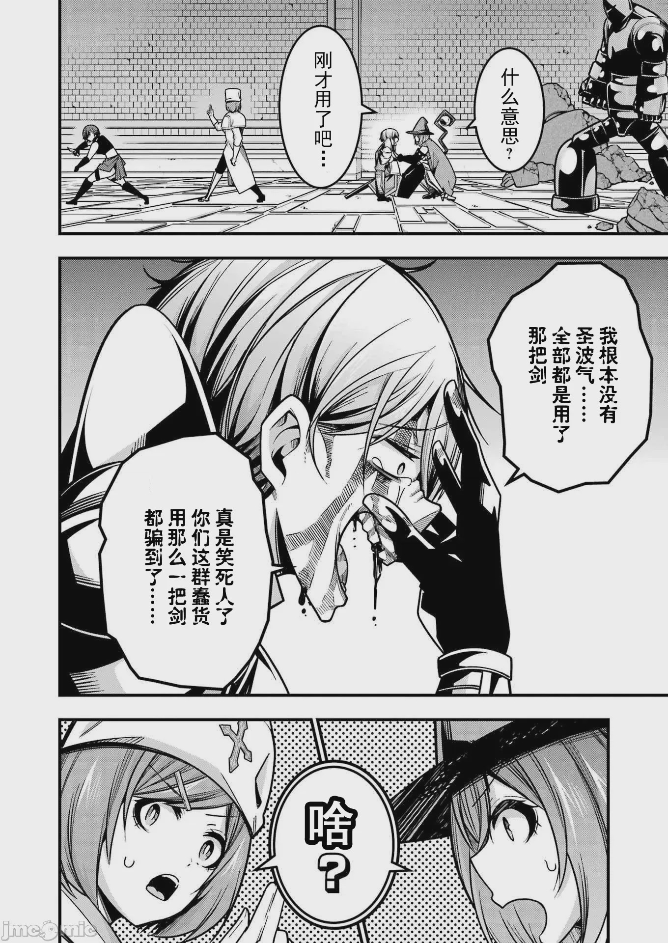 第1话、26 ページ