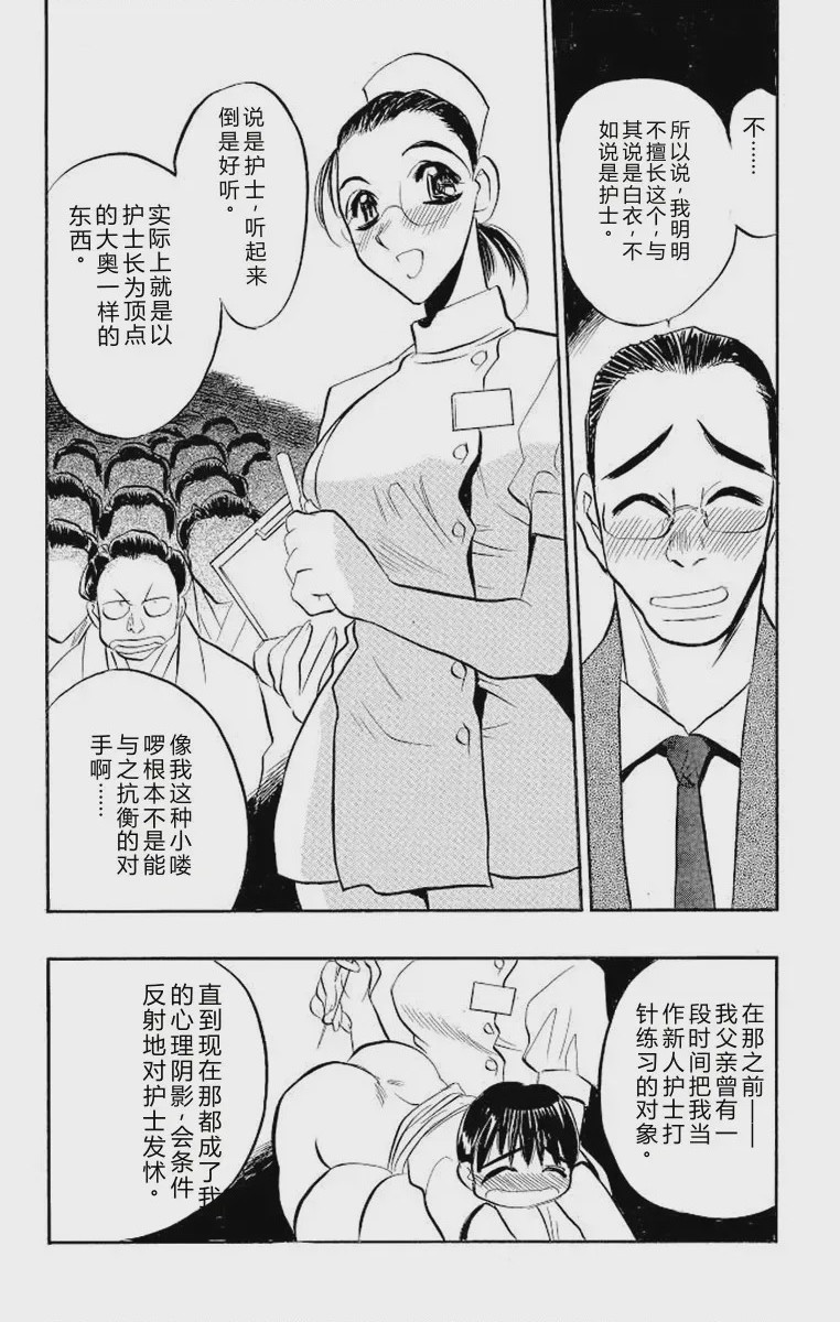 第 1 章、88 ページ