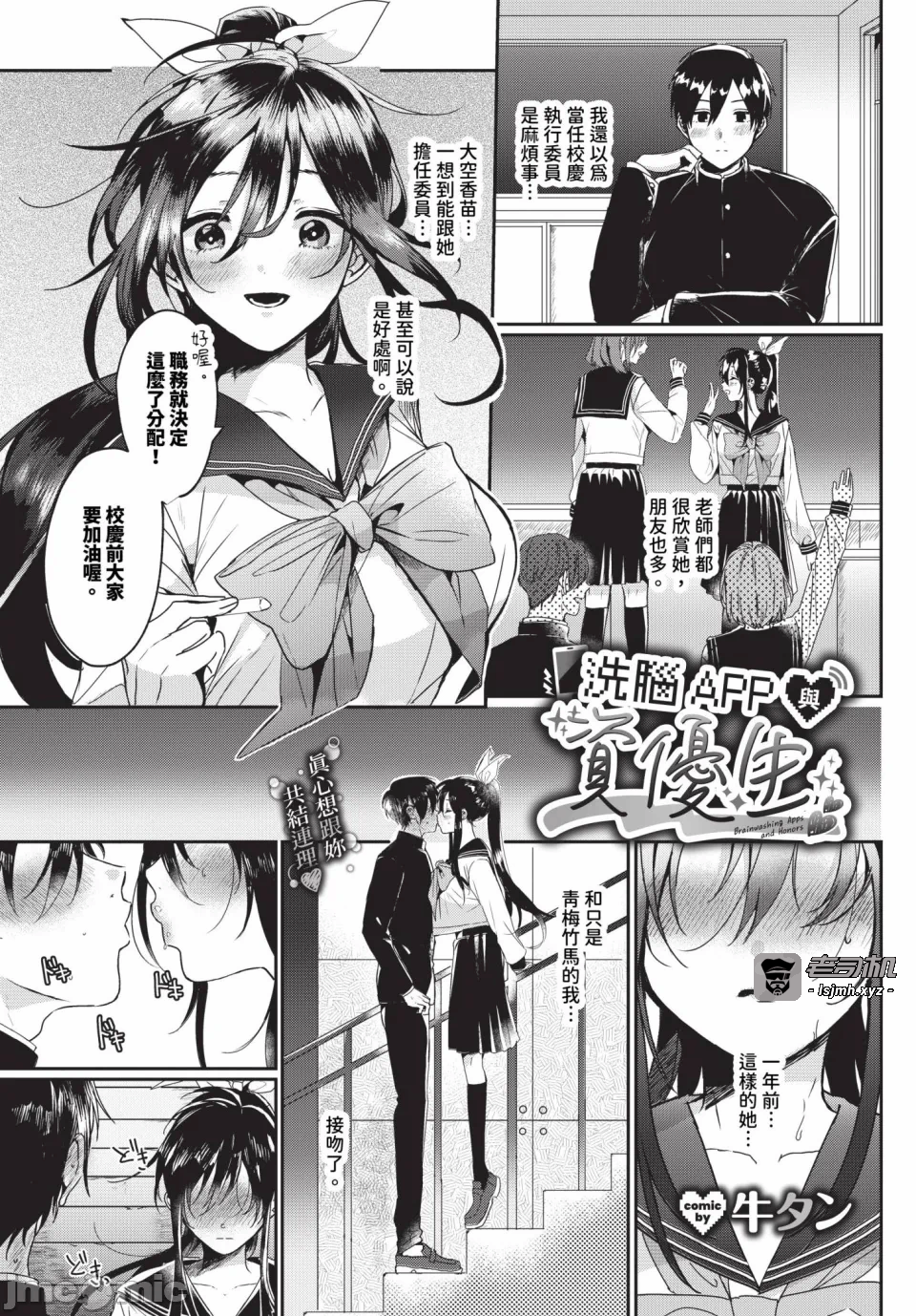 第一话、117 ページ
