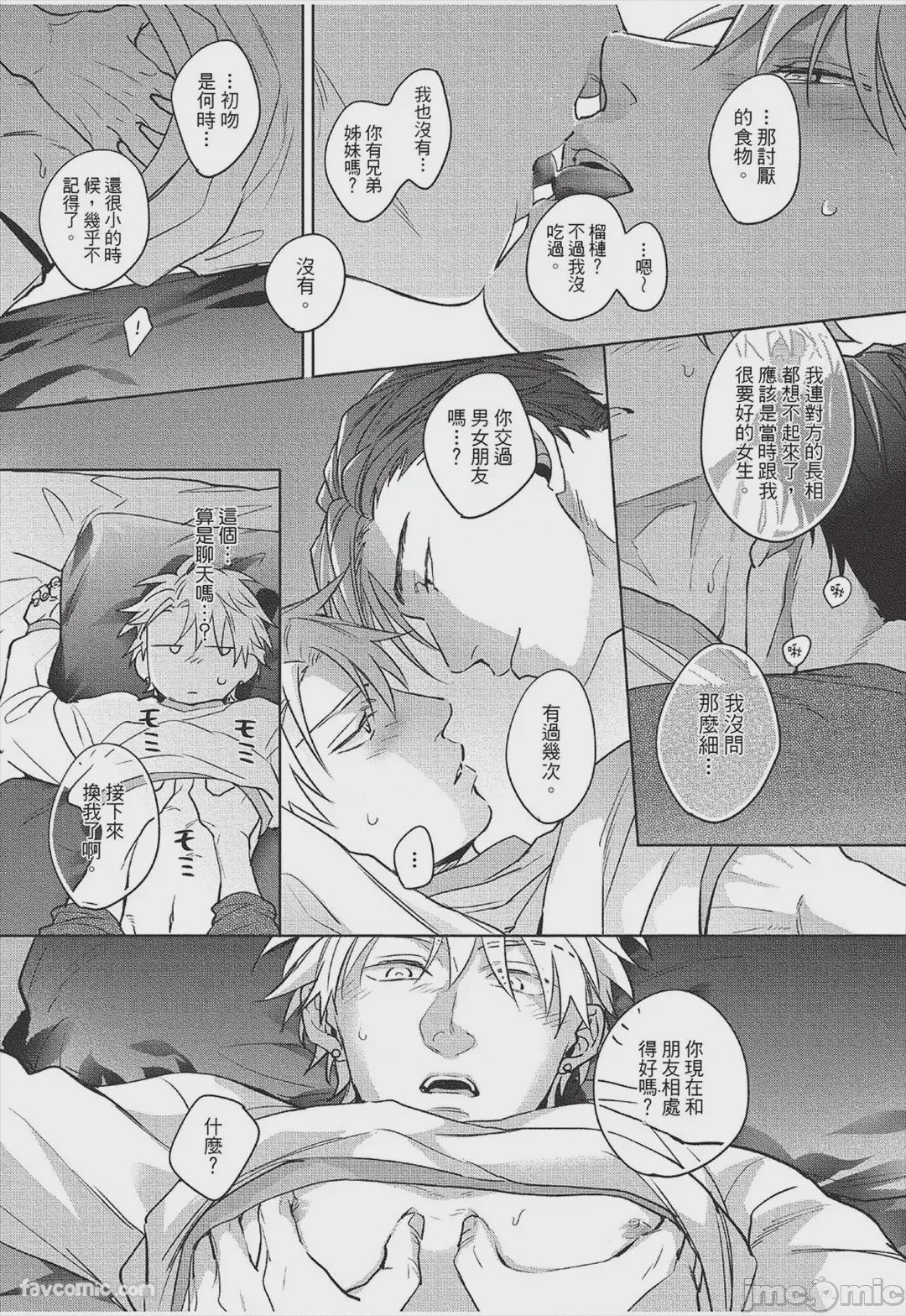 第1话、152 ページ
