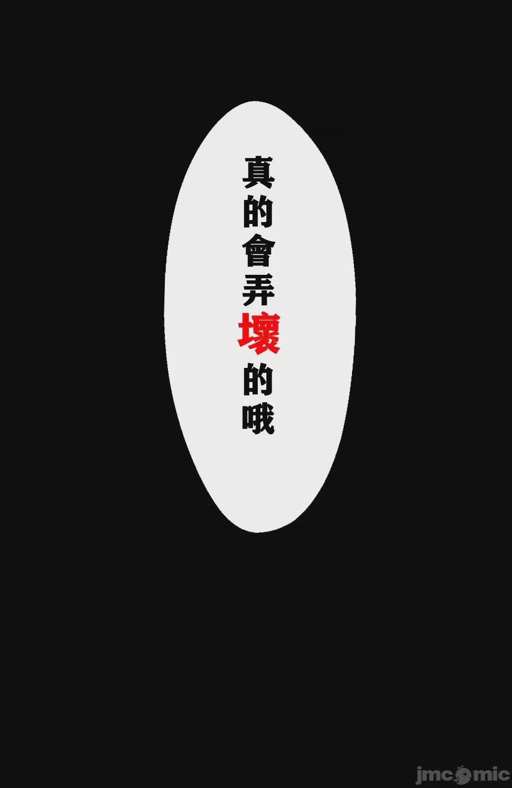 第1话, страница 72