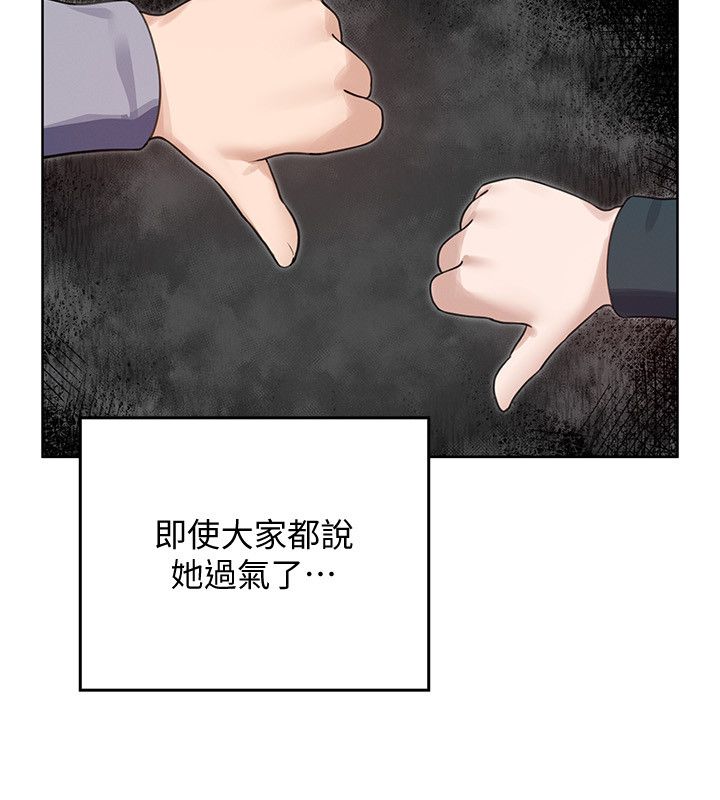 第1話-我的老婆是魔法少女?, trang 141