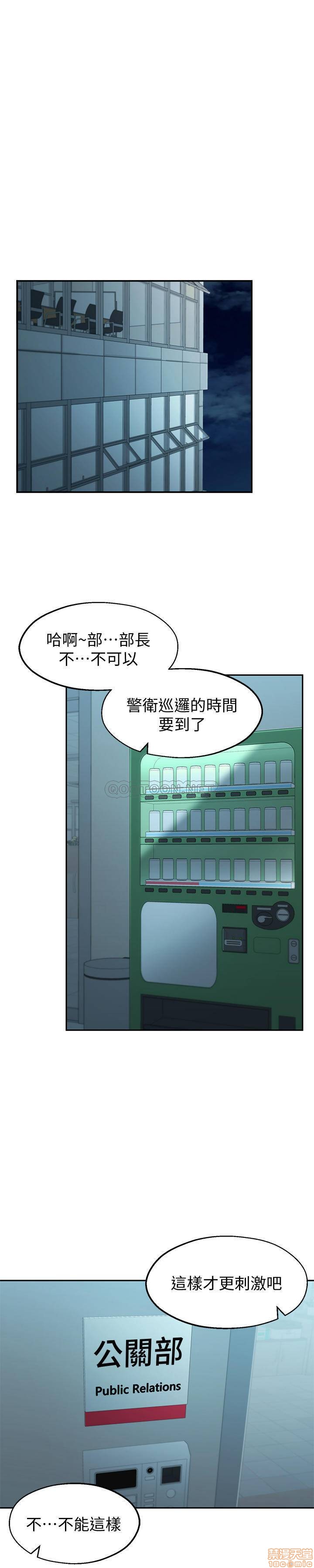 鄰居妹妹轉大人, страница 2