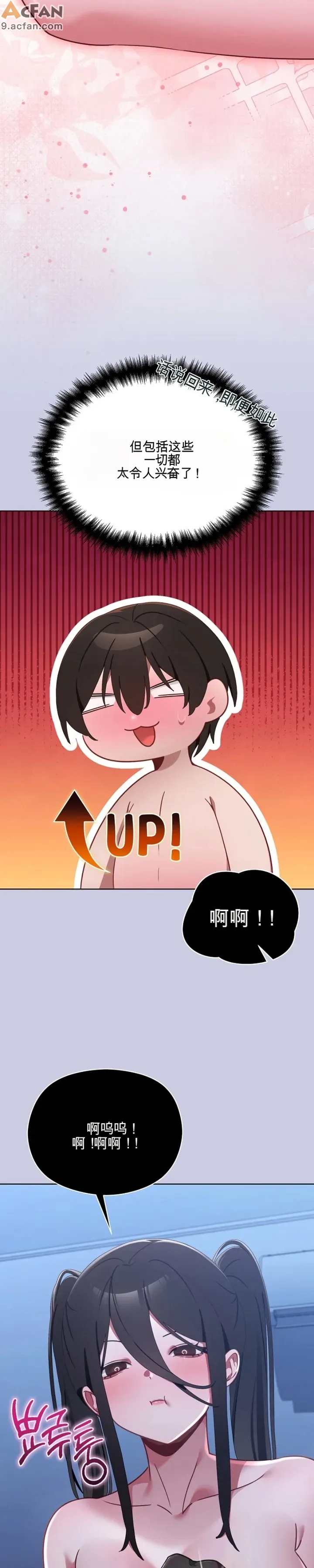 我的初戀是個鬼魂_1-6話，第 120 页