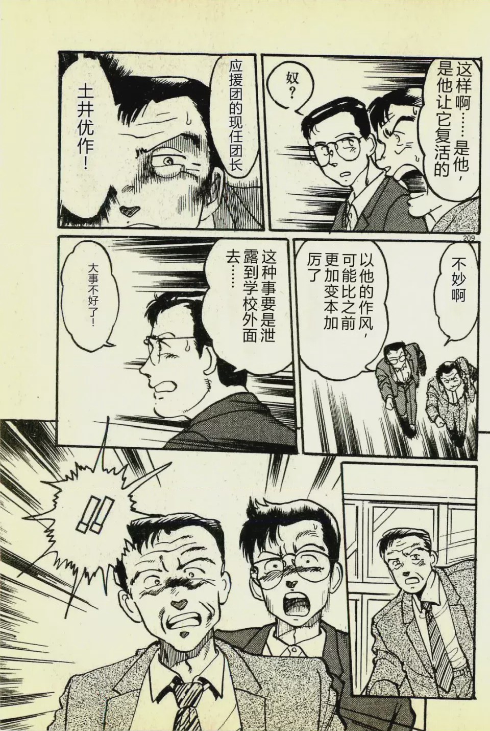 第 1 章, page 212