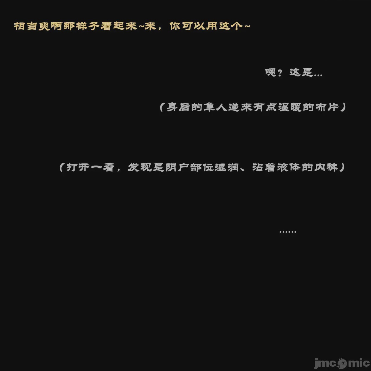 第1话, страница 23