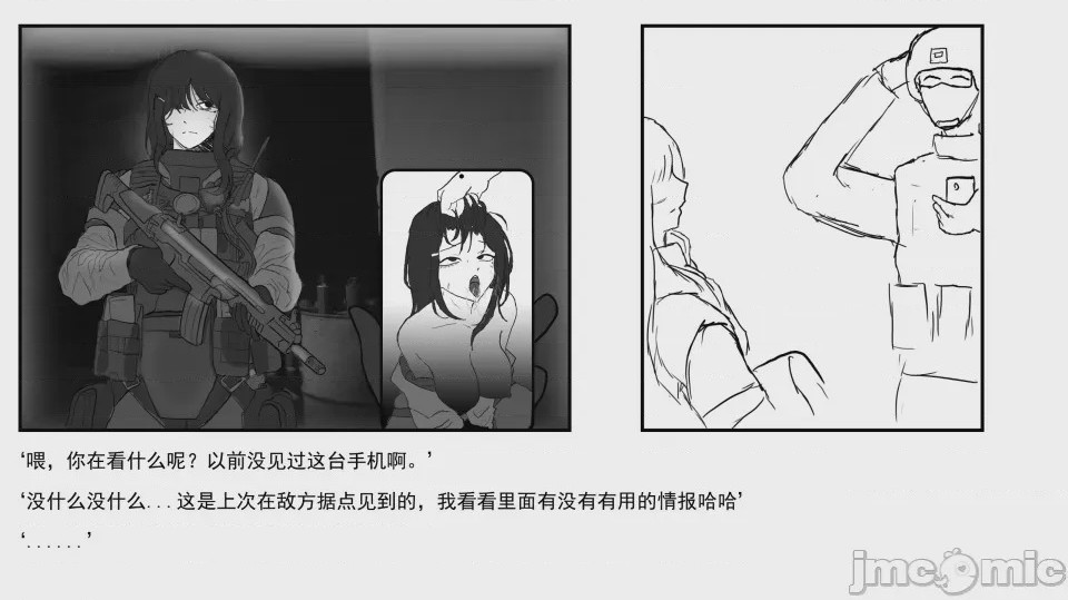 第1话，第 29 頁