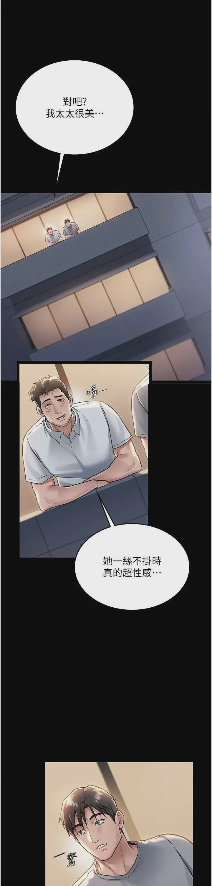 第1话 第1話-危險的交易, страница 57