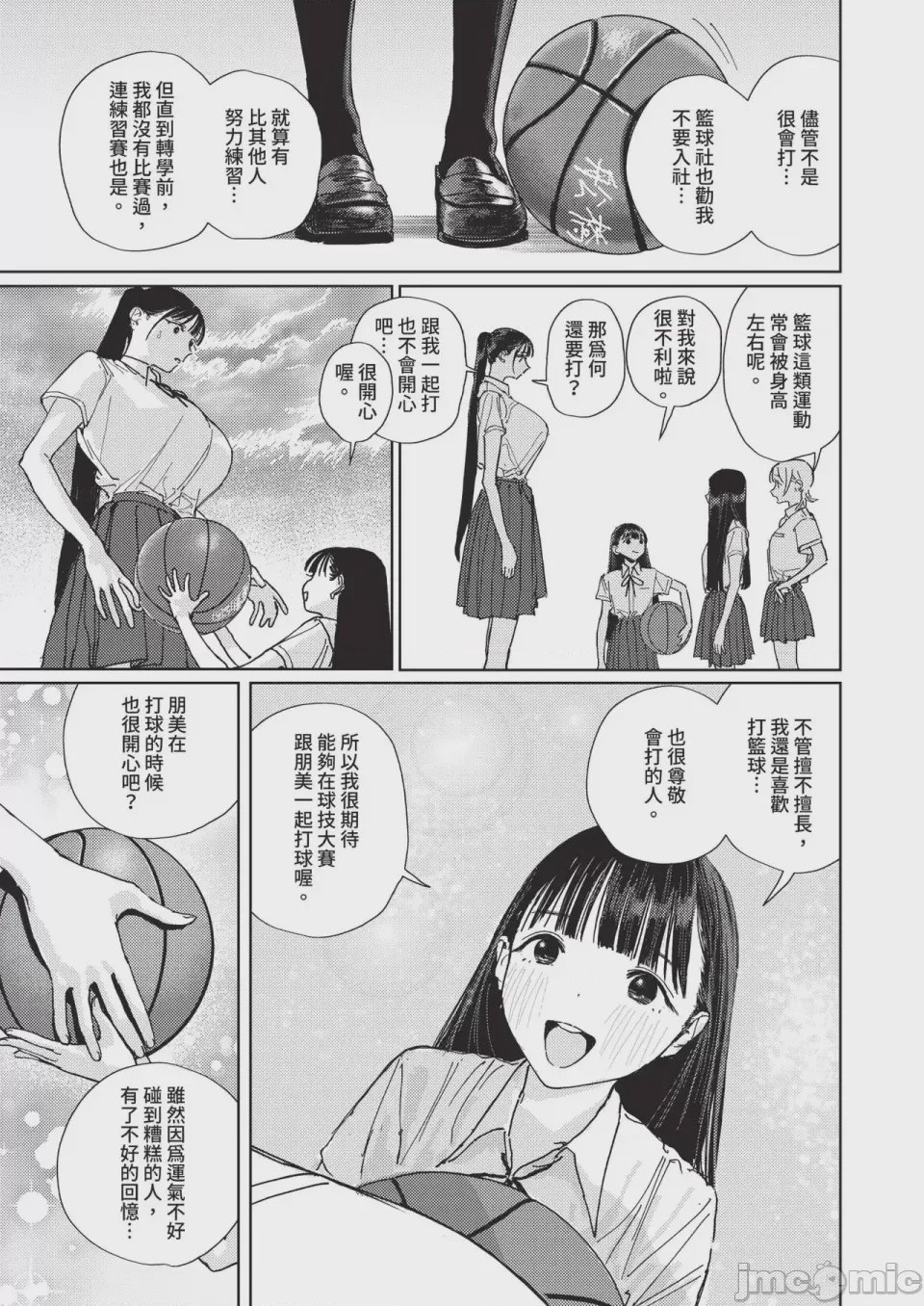 第1话, page 587