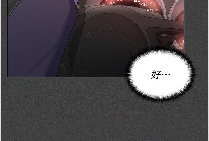 第1話-我的老婆是魔法少女?，第 176 頁