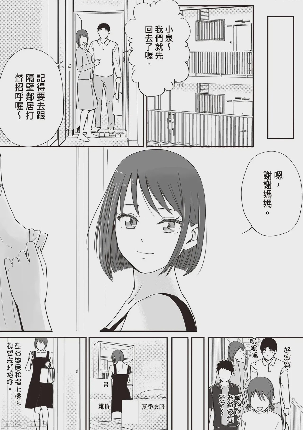 第1话, страница 130