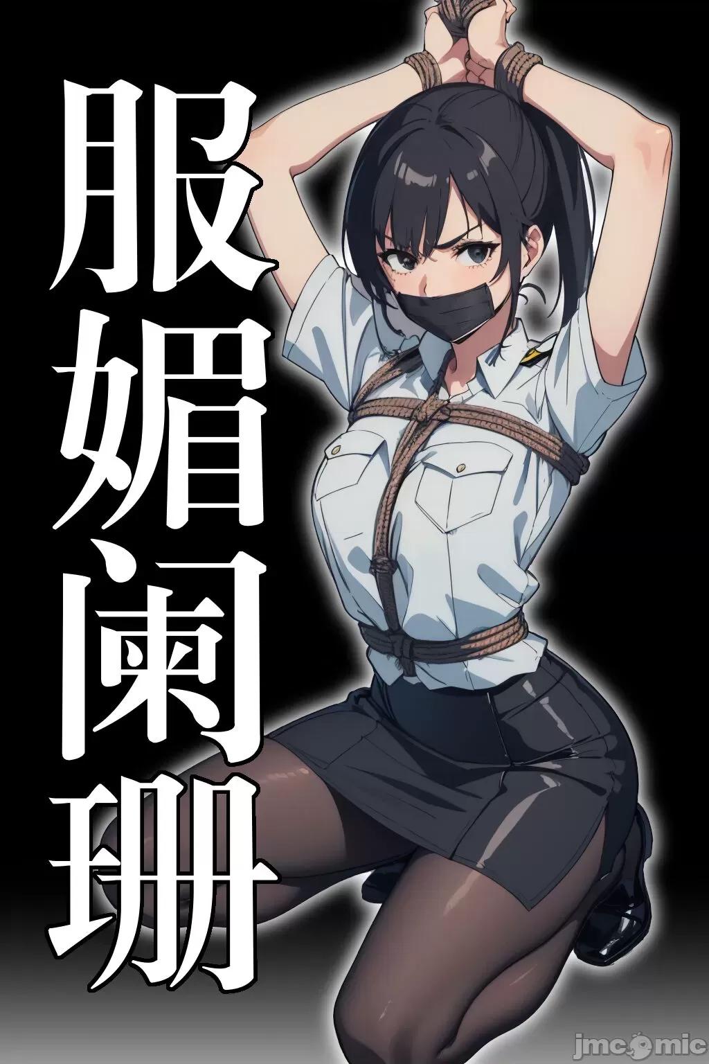 【服媚阑珊】[AI Generated] 第1话，第 1 頁