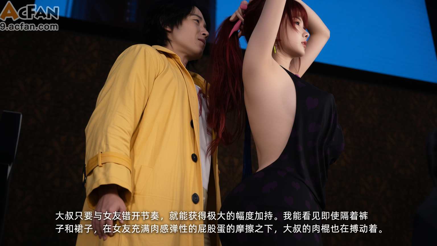 我的迟钝女友小维真人版1，第 124 页