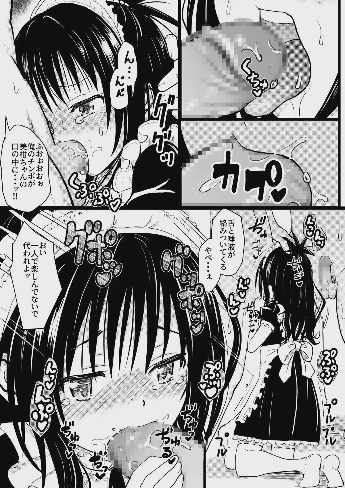 第 1 章, pahina 23
