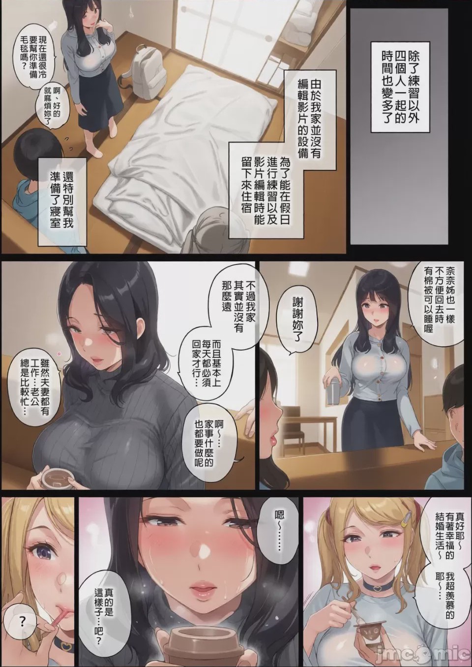 第1话, pahina 65