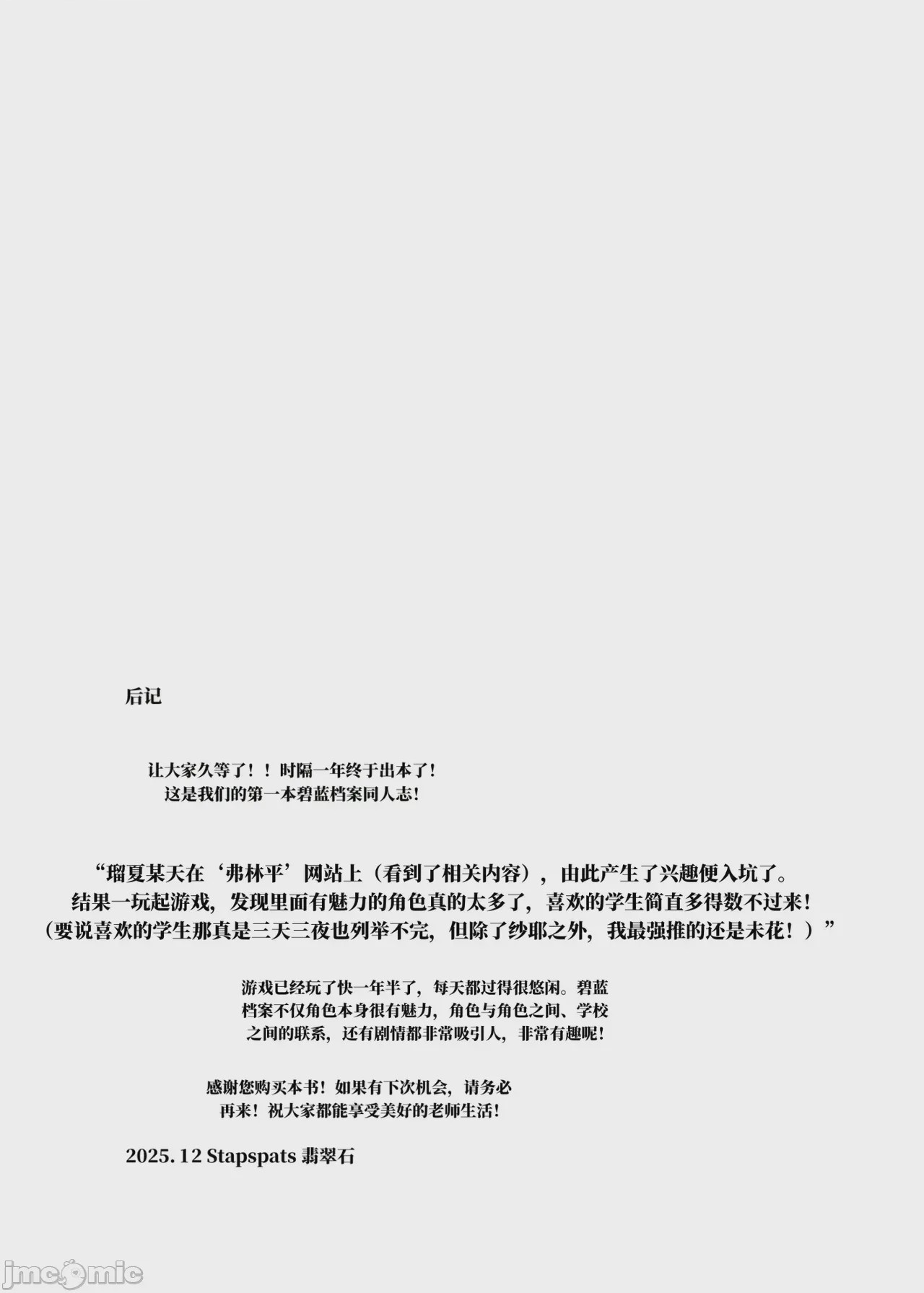 第1话, страница 21