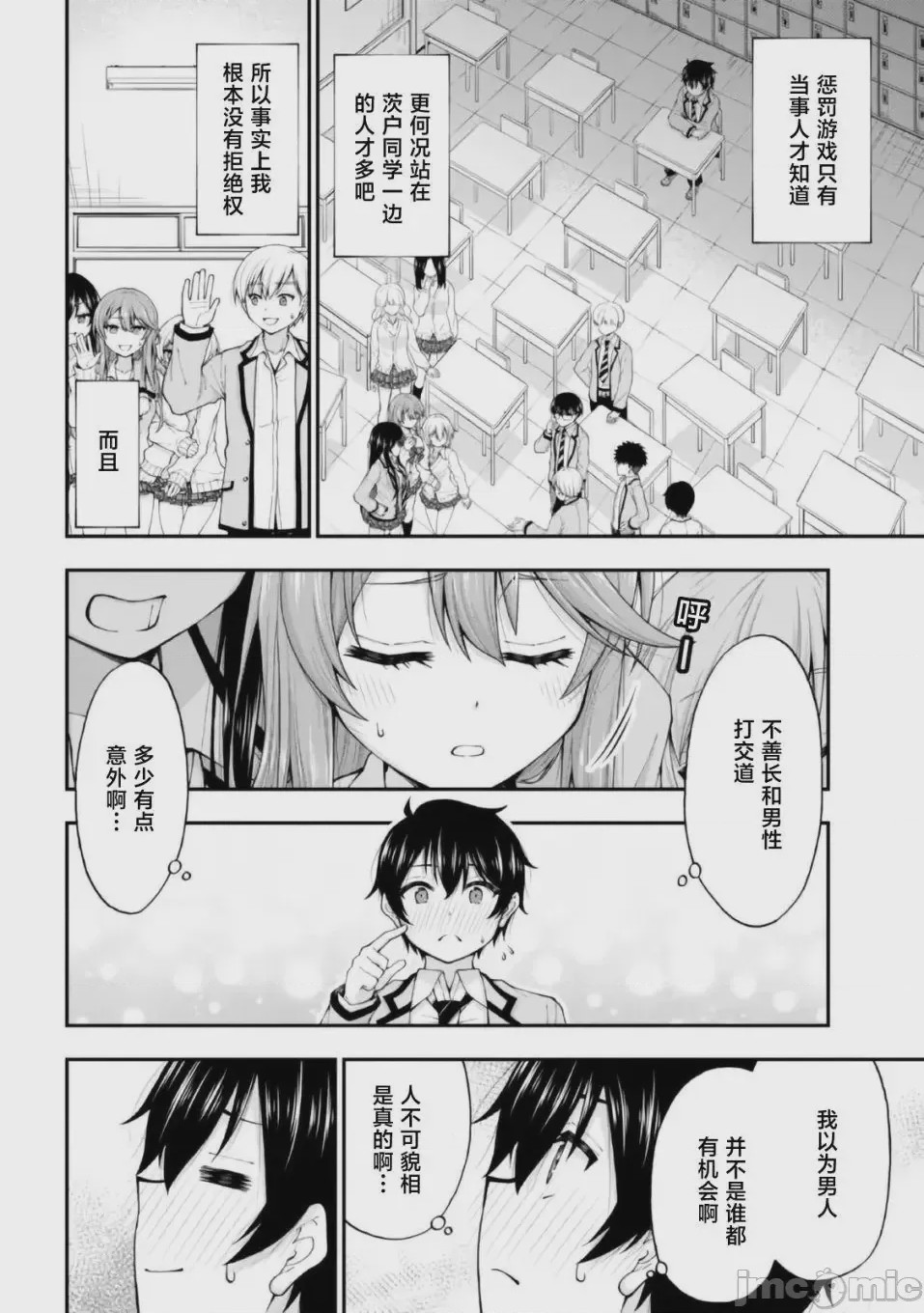 第1话，第 22 頁