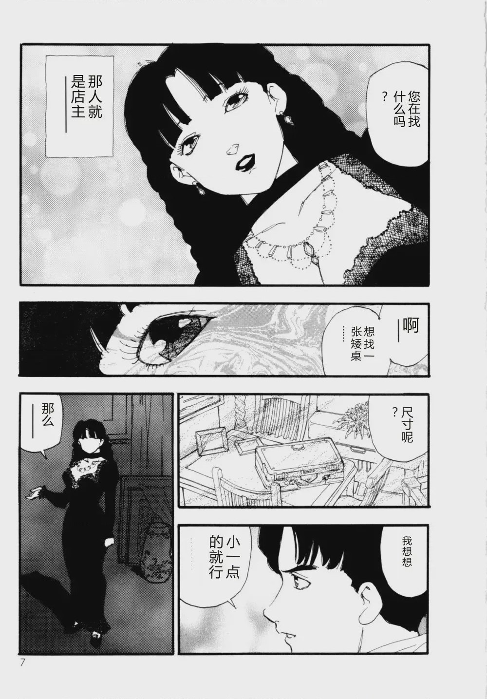 第 1 章，第 8 頁