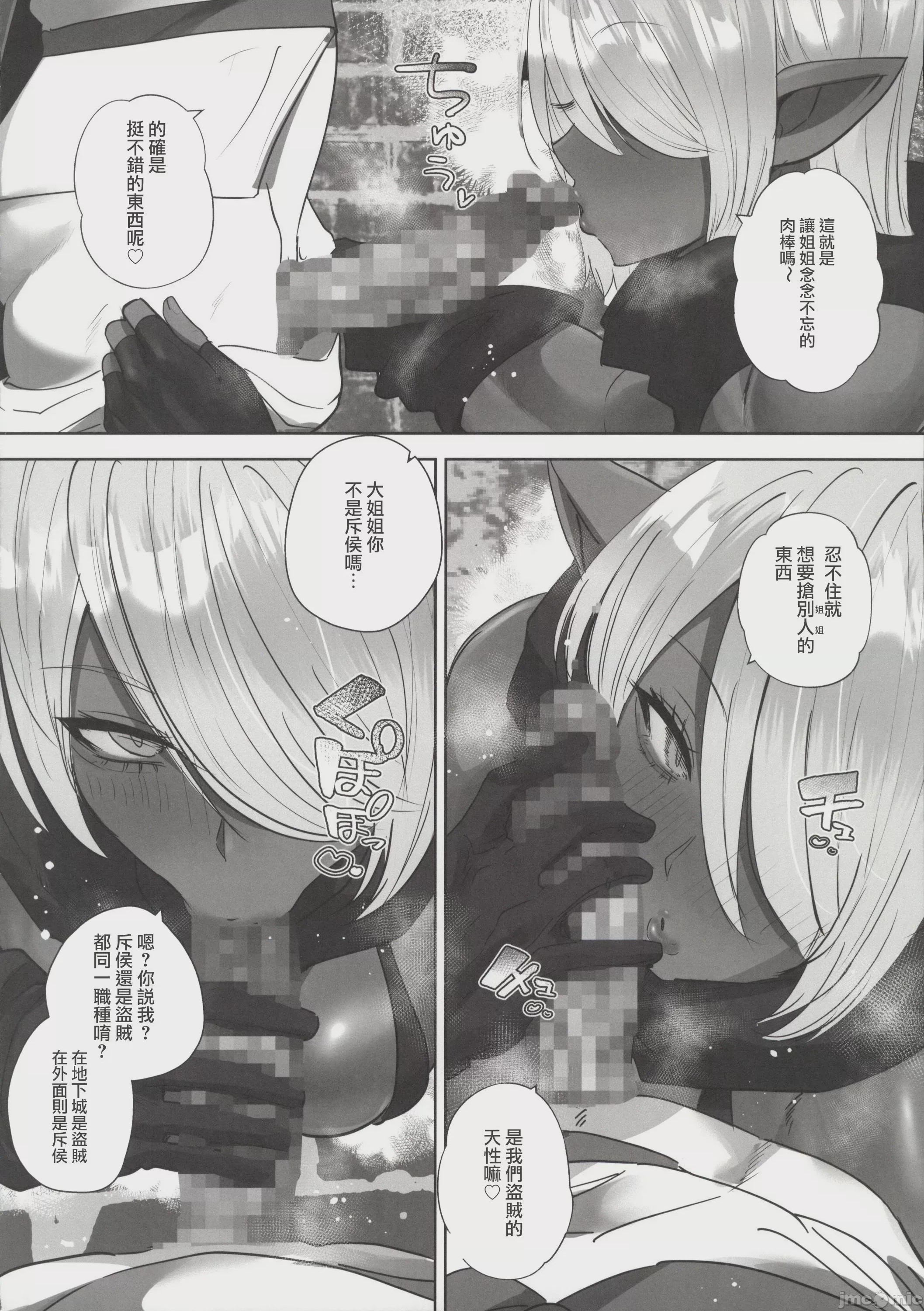 第1话, страница 7