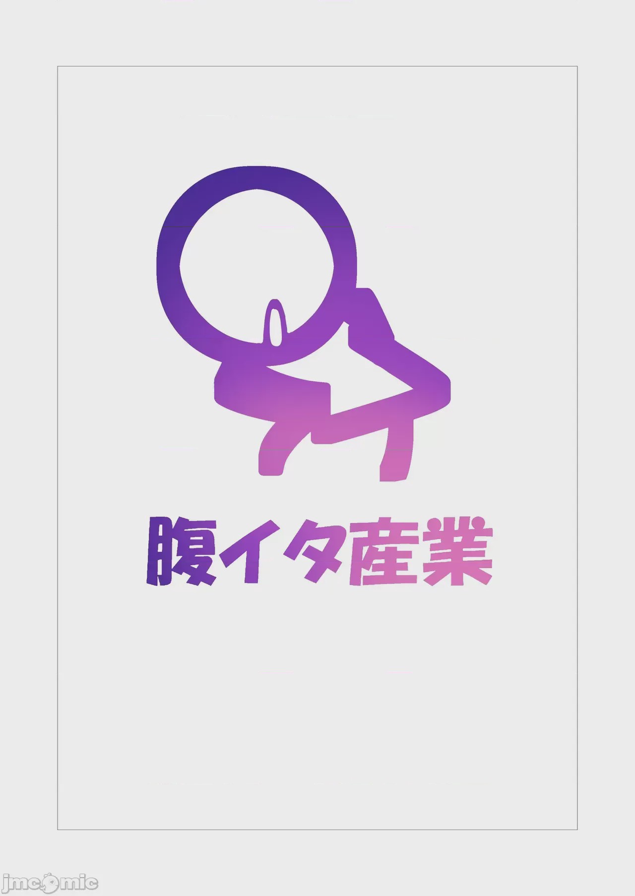 第1话, страница 22