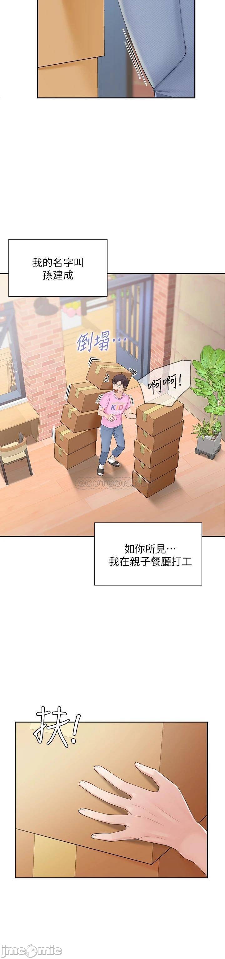 少妇的魅惑姿态, страница 3